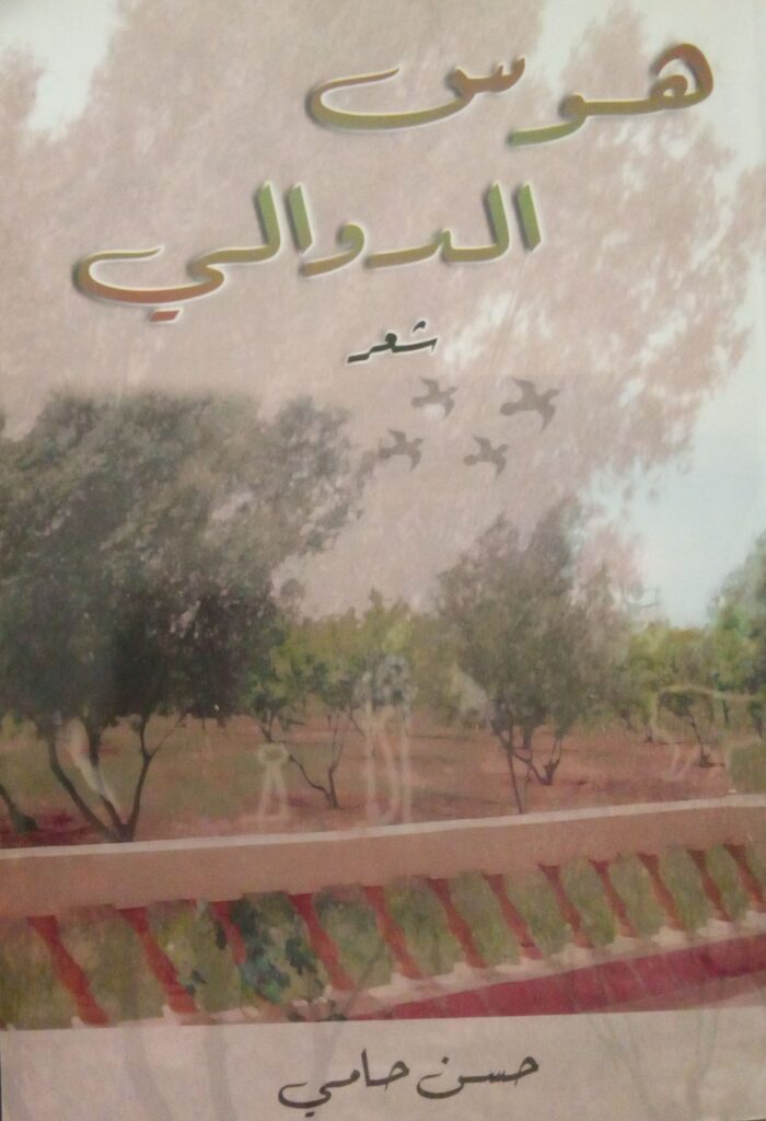 تراتيل القزوين